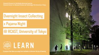 “Overnight Insect Collecting x Pajama Night @ RCAST, University of Tokyo” <br>July 26-27, 2022