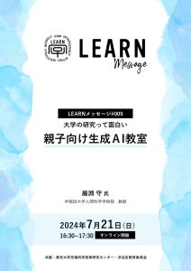 learnmessage_009