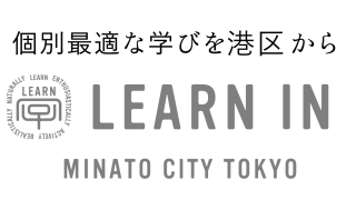 LEARN in 港区『初めてのアルバイト体験〜働いて買い物ミッションに挑戦してみよう！〜』<br>2024年8月19日、25日