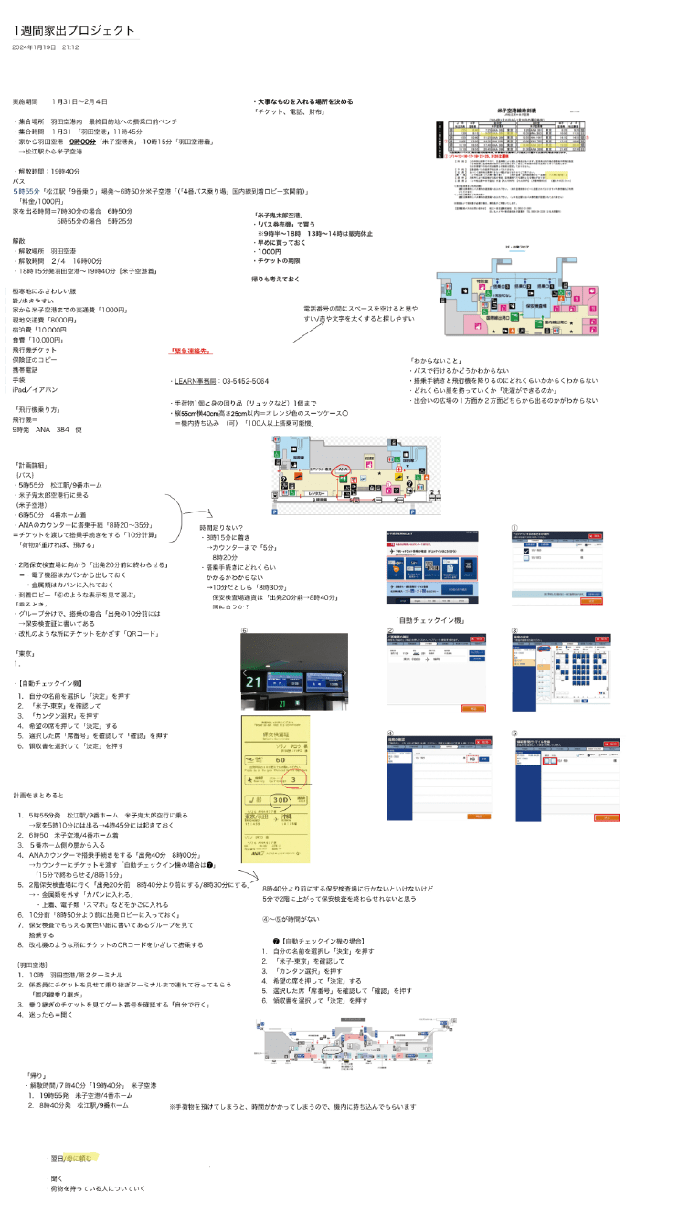 島根県・中１