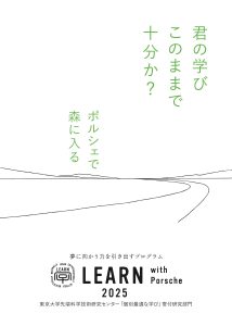 2025 LEARNwithPorsche