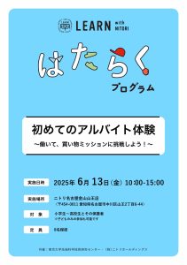 Nitori愛知