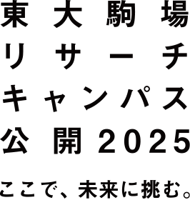 リサーチキャンパス2025logo