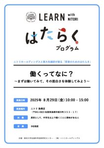 LWN佐賀