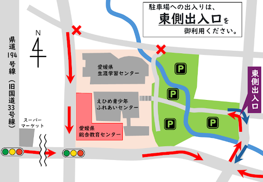 愛媛駐車場