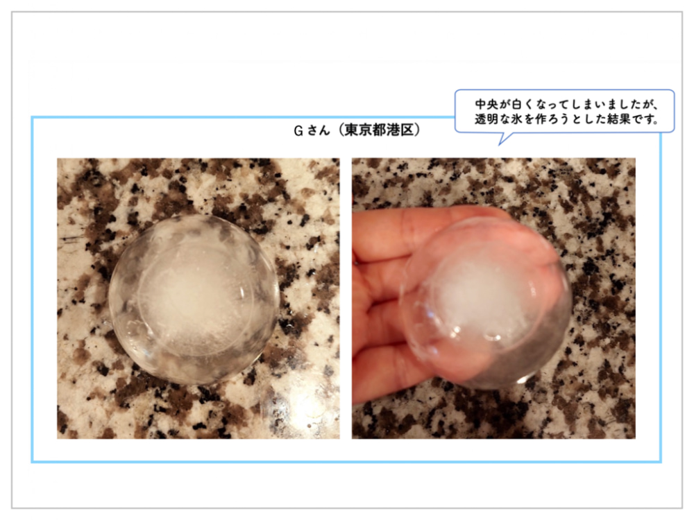 LEARN in 港区 オンラインプログラム どこでも科学実験室4