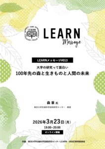 LEARN Message013